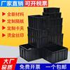 Black Industrial Turnover Box Thickeneded Plastic Box Large Covered Logistics Box Plastic Frame Storage Storage Hardware Tool Box