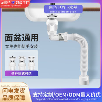 Basin Drainer Drainage Telescopic Pipe Marble Basin Mop Pool Balcony Laundry Pool Drainage Pipe Set Accessories