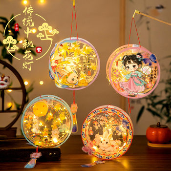 New Mid-Autumn Children's Portable Lantern Handmade Material Pack Kindergarten Luminous Lantern Mid-Autumn Lantern