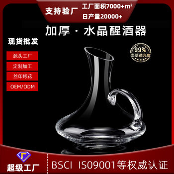 High-end crystal glass wine decanter household wine separator European style wine pot wine personality wine pot suit