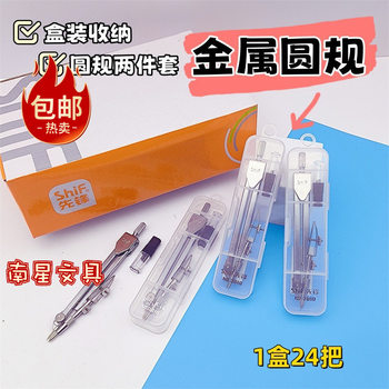 Postage pioneer 3010 student compasses metal compasses junior high school students primary school students drawing compasses students suit