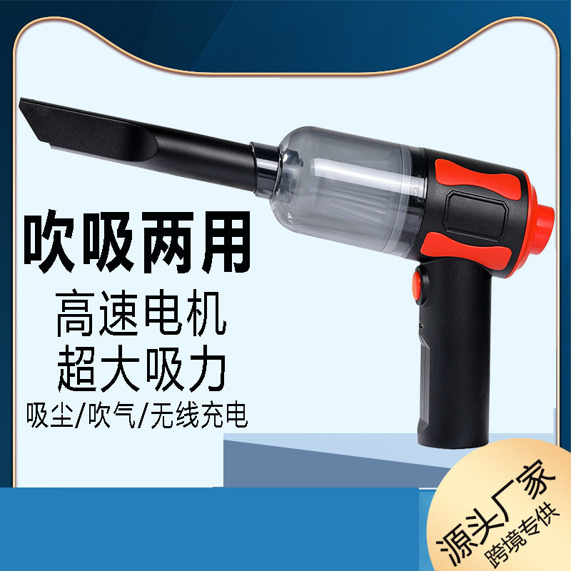 Car Wireless Vacuum Cleaner Multifunctional Powerful Blow Suction Household Small Suction Handheld High Power Blower Dust