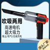 Car Wireless Vacuum Cleaner Multifunctional Powerful Blow Suction Household Small Suction Handheld High Power Blower Dust