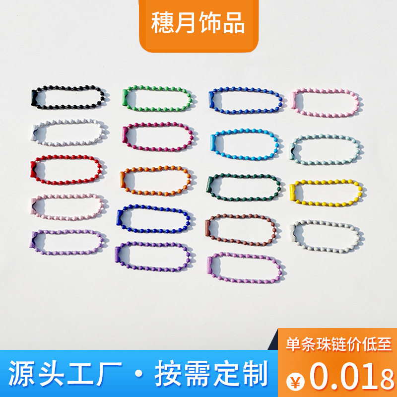 珠链现货批发彩色烤漆波珠链圆珠链diy饰品配件挂链链条吊牌链子