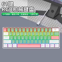 K61 Key Mechanical Keyboard Green Axis Red Axis Tea Axis Black Axis Key Line Separation Rgb Lighting E-Sports Game Real Mechanical