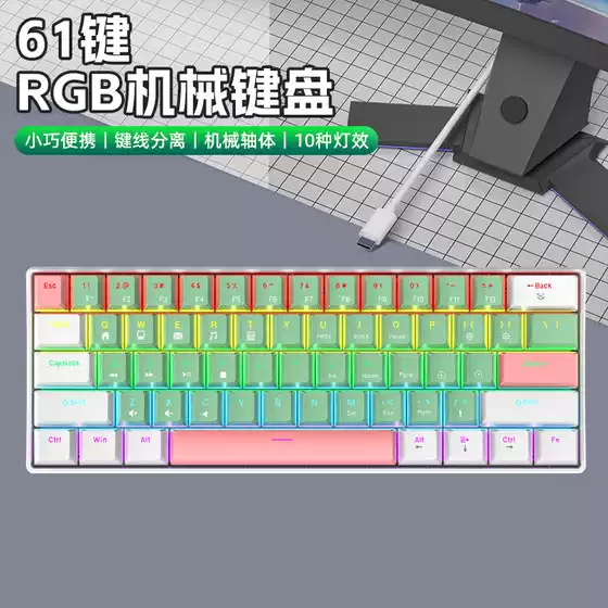 K61 Key Mechanical Keyboard Green Axis Red Axis Tea Axis Black Axis Key Line Separation Rgb Lighting E-Sports Game Real Mechanical