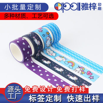 Washi Tape Custom Student Note Book Stickers Custom Printed Star Anime Cartoon Roll Kidsren's Stickers