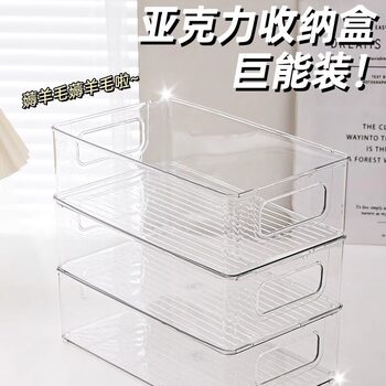 Acrylic Storage Box Desktop Cosmetics Transparent Plastic Storage Basket Skin Care Dressing Table Sundries Portable Box