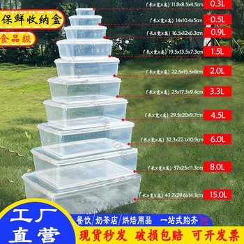 Plastic Transparent Sealed Box, Fresh-Keeping Box, Kitchen Refrigerator Storage Box, Microwaveable, Experimental Sample Box, Sample Retention Box