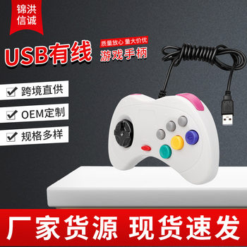 Sega Saturn USB Game Handle Computer Arcade Notebook King of fighters Three Kingdoms War PC Handle Factory in stock
