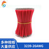 3239-26Awg Wire Silicone Wire 7/0.15 Tinned Copper High Temperature Electronic Wire Medical Wire Flame Retardant Electronic Wire