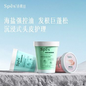 Spes poem pesi sea salt shampoo oil control dandruff cleaning fluffy shampoo amino acid scalp scrub cream women