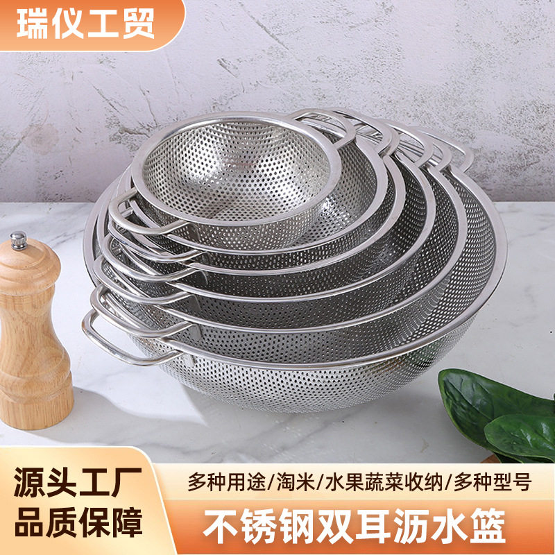 Double-ear draining basket stainless steel rice washing basin kitchen household fruit and vegetable storage basket round vegetable washing basin rice washing sieve