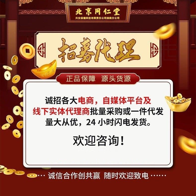 Beijing Tongrentang Zhenhuang Sugar-Free High-Calcium Five-Grain Powder Instant Meal Replacement Black Sesame Walnut Five-Grain Drink