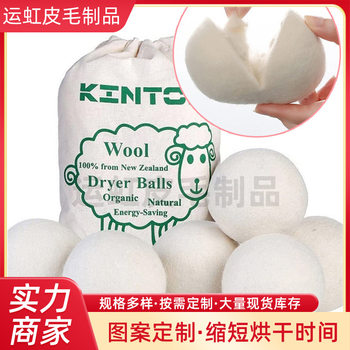 Amazon wool drying ball anti-winding wool drying ball dryer wool ball cartoon felt ball manufacturers