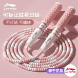 Бамбуковая скакалка Li Ning для детей, учащихся начальной школы, детского сада, начинающих спортсменов, регулируемая скакалка без узлов