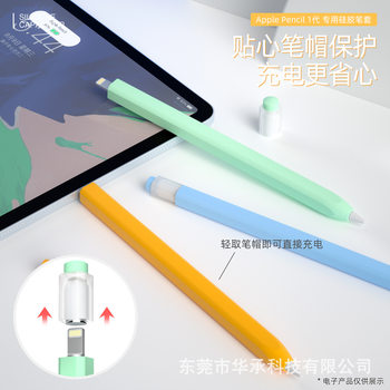 For Apple Pencil Pro Stylus Jelly Pen Case Apple 1Gen/2Gen Stylus Case
