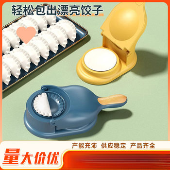 Dumpling Making Tool Wholesale Two-In-One Kitchen Home Multi-Functional Manual Dough Rolling Dumpling Press Dumpling Skin Mold