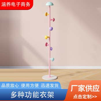 Household Coat Rack Home Indoor Children's Floor-Standing Clothes Rack Mushroom Vertical Dopamine Clothes Rack Ready for Sale
