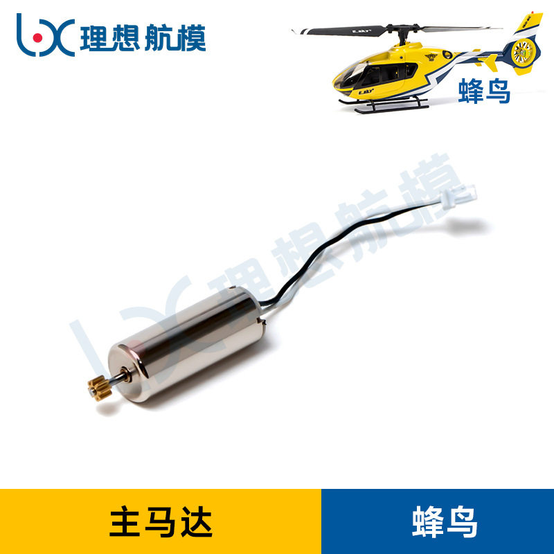 ESKY 150EC Hummingbird Remote Control Simulation Helicopter Accessories Battery Case Charger Spiral Main Propeller Tail Propeller
