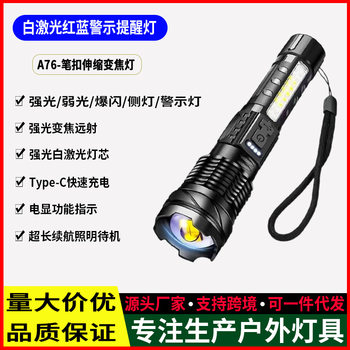 New White Laser Telescopic Zoom Remote LED Flashlight Home Outdoor Red and Blue Warning COB Side Light