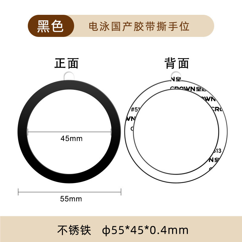 黑白银引磁片手机无线充配件环形本色铁片magsafe磁吸背贴引磁片
