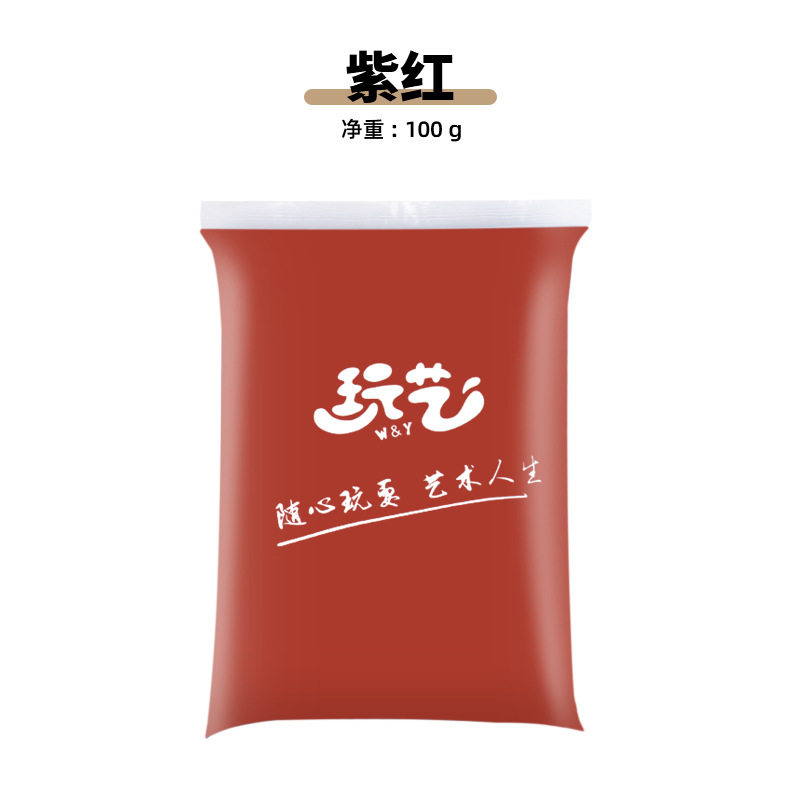 超轻粘土24色彩泥橡皮泥无毒儿童手工益智玩具100克黏土diy工具