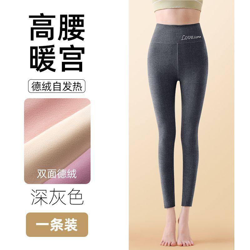 女德绒打底裤裤子保暖裤秋裤高腰高弹修身收腹自发热内穿外穿春秋