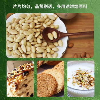 Almond biscuit baking original flavor bulk nuts large particles almond whole box wholesale baking home peeling Almond