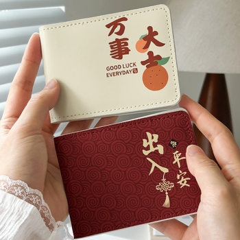 Ins Style Cute Personalized Card Bag Car Leather Case Protective Case Driving Certificate Case High-Value Driving Certificate for Women
