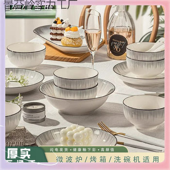 ✅ Tableware Set Jingdezhen Ceramic Bowl Eating Bowl Household Instant Noodle Bowl Rice Bowl Soup Bowl Plate Bowl Set