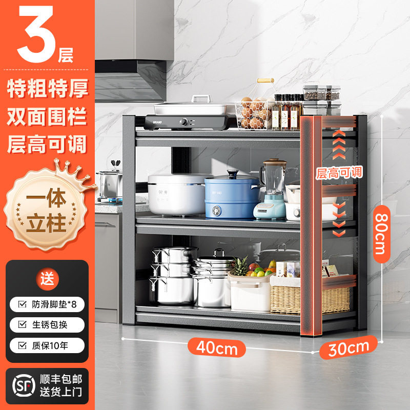 家用置物架厨房储物架收纳烤箱锅架锅具落地多层多功能货架带围栏