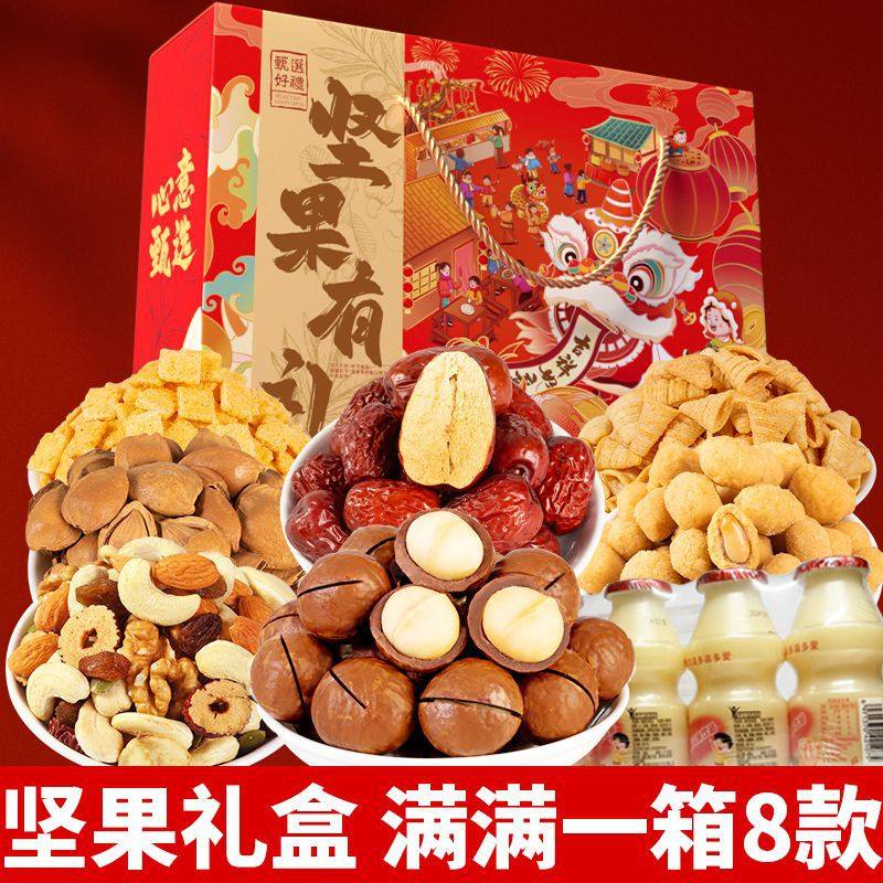 Mid-Autumn Festival Gift Nut Mixed Dried Fruit Gift Box 2025 New Year Snack Gift Box New Year Gift for Elders Group Purchase Wholesale