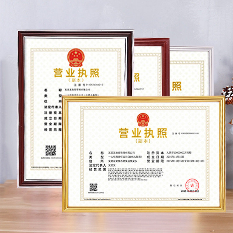 Spot Quick Release A43 Business License Frame Wall-Mounted Tax Registration Certificate Frame Mechanism License Frame Wholesale