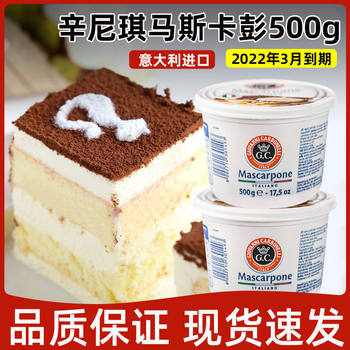 Mascarpone Cheese 500 Tiramisu Cream Cheese Caberney Mascarpone Baking Food Wine