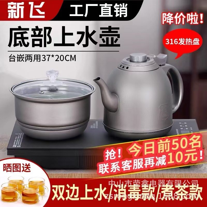 Xinfei New Style Electric Tea Stove Tea Maker Household Office Integrated suit Kettle Tea Making Automatic Sheung Shui Tea Set