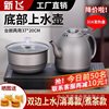 Xinfei New Style Electric Tea Stove Tea Maker Household Office Integrated suit Kettle Tea Making Automatic Sheung Shui Tea Set