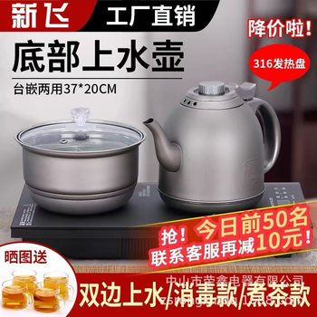 Xinfei New Style Electric Tea Stove Tea Maker Household Office Integrated suit Kettle Tea Making Automatic Sheung Shui Tea Set