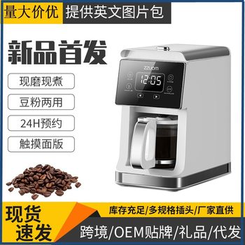 Cross-Border Supply Coffee Machine Fully Automatic Freshly Ground Household American Drip Grinding All-In-One Bean Powder Dual-Purpose Coffee Pot