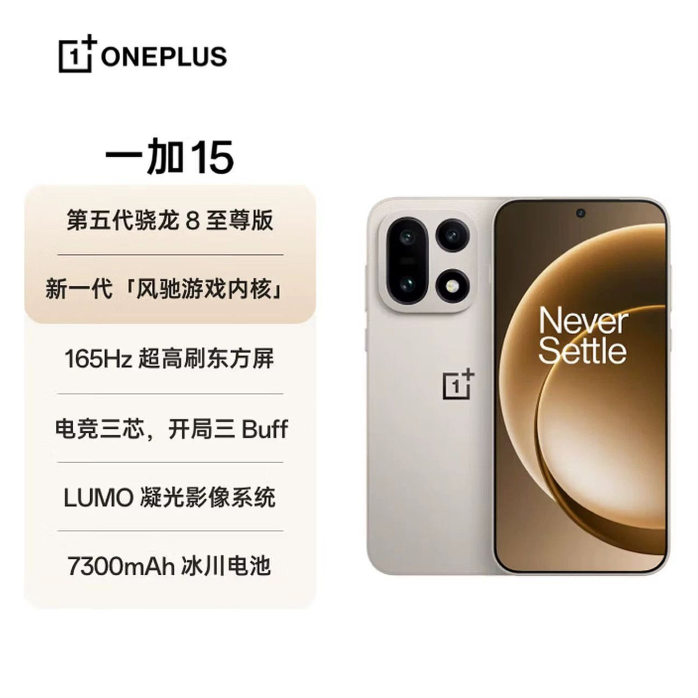 OnePlus/OnePlus 15 Full Netcom 5G smartphone fifth generatio...