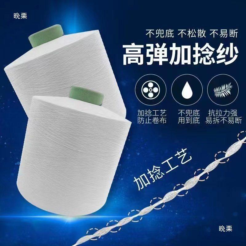 电脑横机机头纱 配件封口纱 300D起底纱 高弹丝 网络丝废纱300针