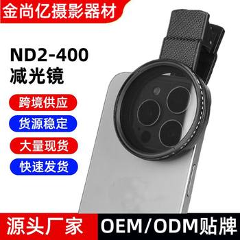 Manufacturer Delivers Amazon Cross-Border Adjustable Nd2-400 Slr Digital Camera Filter Light Reduction Filter