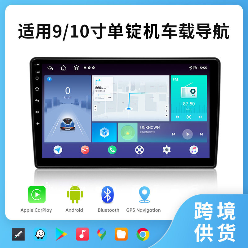 9/10 inch Android universal single spindle car navigator central control DVD mobile phone interconnection WIFI Bluetooth hands-free reversing
