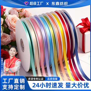 Cross-Border Ribbon 0.6cm Roll Colorful Single-Sided Polyester Ribbon for Flowers, Cakes, Gift Boxes, DIY Packaging, Ribbon Accessories Wholesale