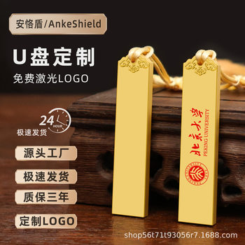 Chinese Style USB Flash Drive Customized Logo Exhibition Gift USB Flash Drive 32g High-Speed Large-Capacity USB Flash Drive with Engraving Car Music USB