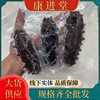 Instant sea cucumber high taste goods bubble Dalian six rows of sea cucumber catering Buddha jump wall raw materials wholesale Liao ginseng
