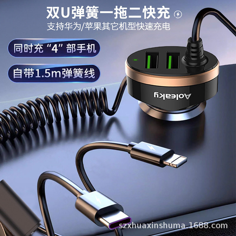 Aolico One to Two Double USB Car Fast Charger 35W High Power for iPhone Huawei Fast Charge