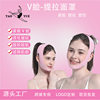 V-Face Mask, Small Face Shaping Sleep Mask, Firming Nasolabial Folds, Double Chin Lifting, Small V-Face Bandage, Double Chin