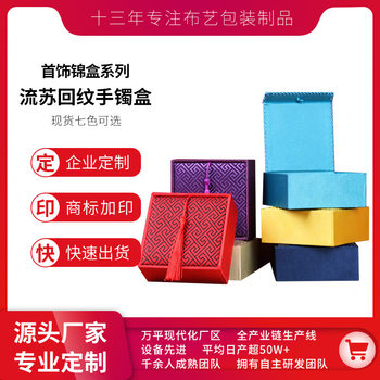 Customized Jewelry Box, Jewelry Bag, Buddha Bead Bracelet Box, Bracelet Bracelet Box, Gift Packaging Box, Rich Series