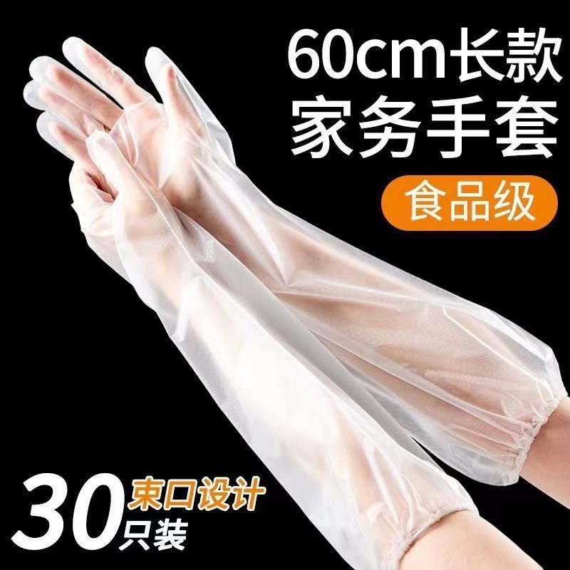 Disposable extended gloves thickened cpe gloves arm guard household dishwashing waterproof oil-proof 60cm household gloves